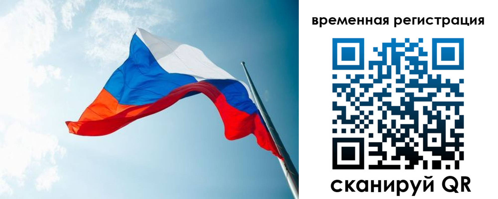 временная регистрация поиск в Волжске