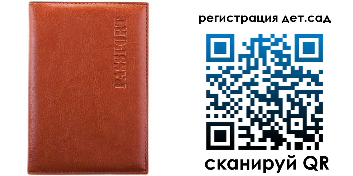 купить прописку в Волжске