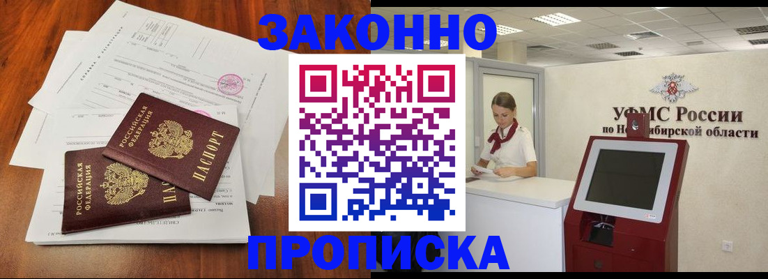 где прописаться в Волжске