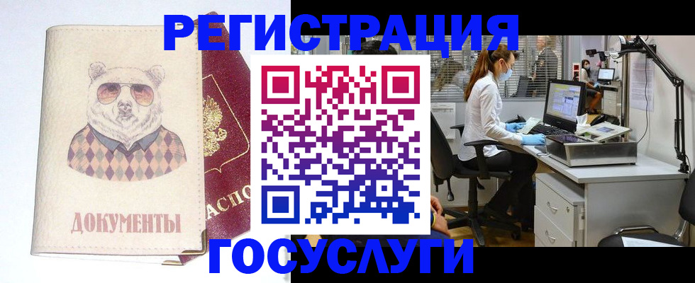 временная прописка в Волжске