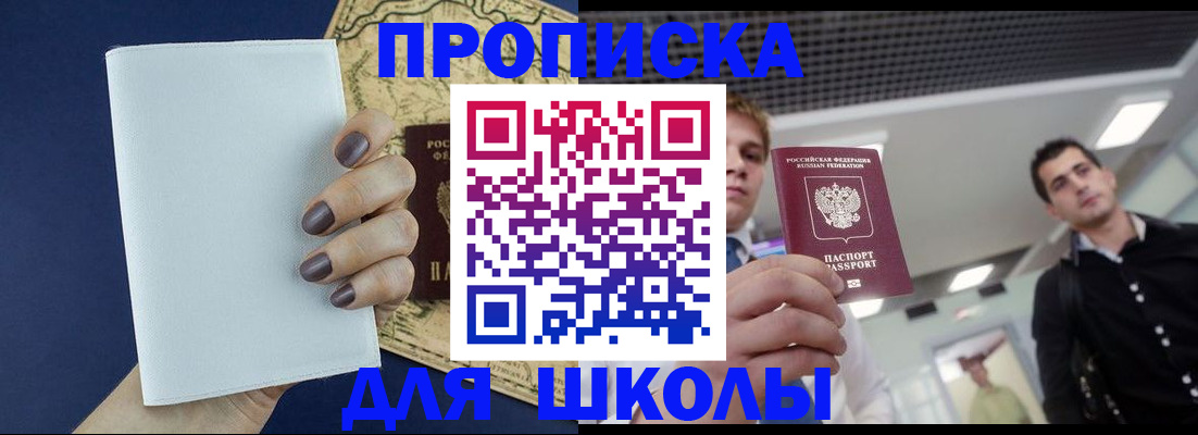 прописка поиск в Волжске