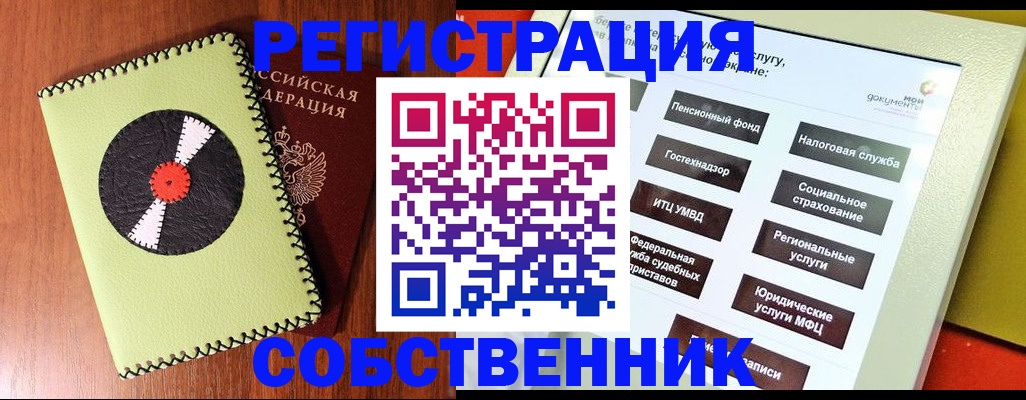 прописка для школы в Волжске