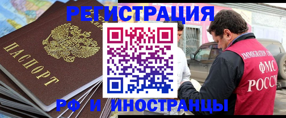 регистрация для школы в Волжске